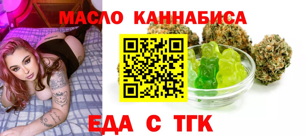 Елизово  Cannafood марихуана  Вход с VPN 
