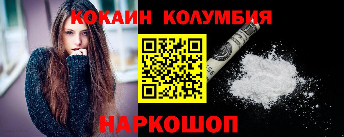 COCAIN Эквадор Елизово