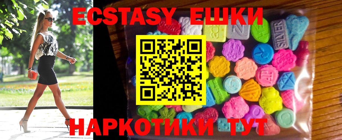 Ecstasy  Экстази круглые  маркетплейс Telegram  Вход с VPN  Елизово  ЭКСТАЗИ бентли 