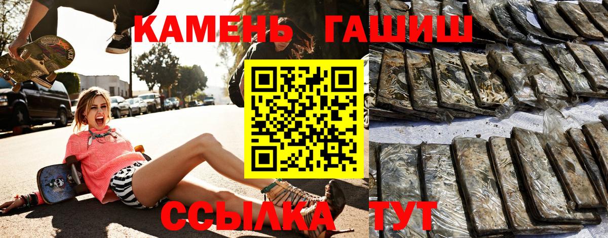 Елизово  ГАШИШ  Вход с VPN  ГАШИШ VHQ  ГАШ Изолятор 
