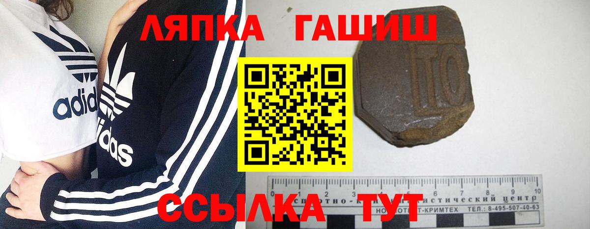 ГАШ убойный Елизово