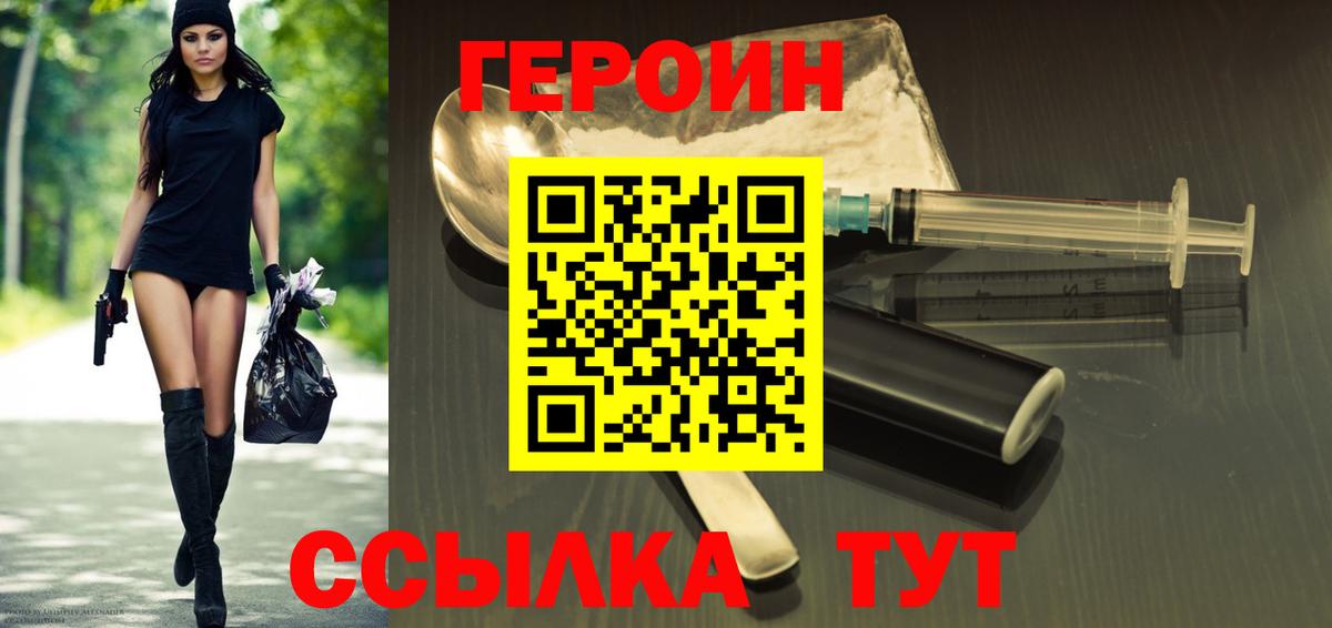 Елизово  ГЕРОИН белый  Вход с VPN 