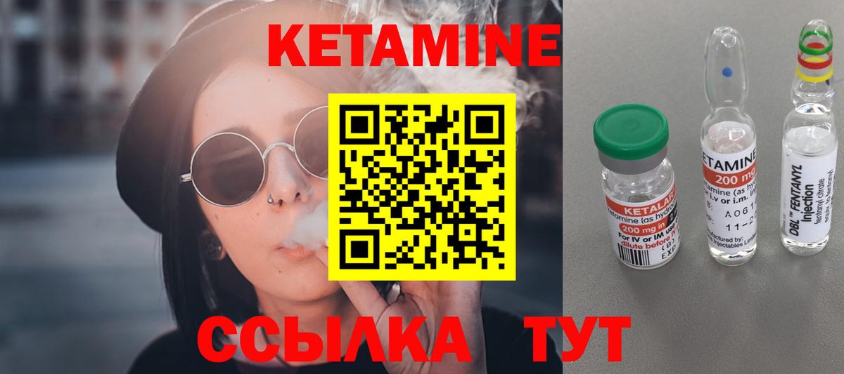 Кетамин VHQ  Вход с VPN  Елизово 