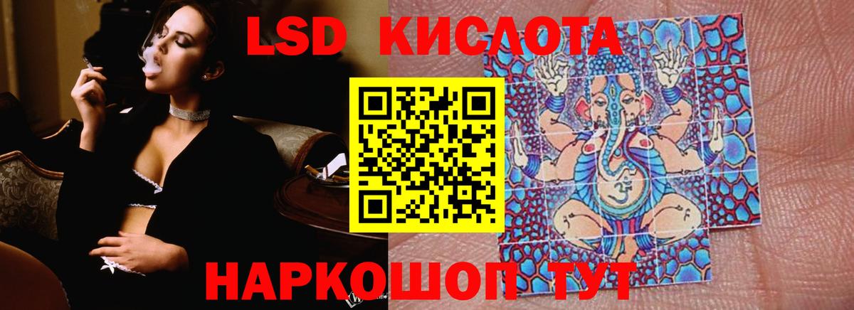 LSD-25 экстази кислота Елизово