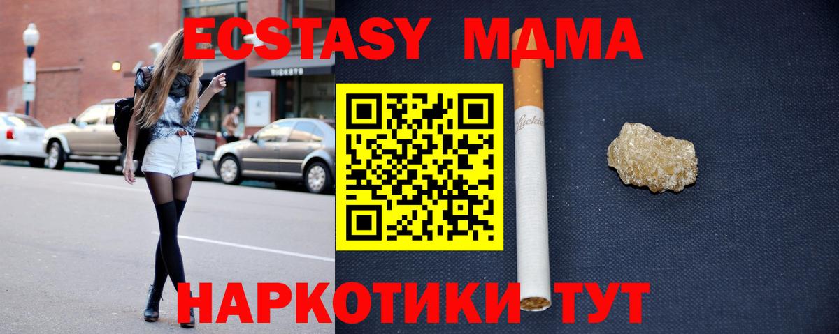 Елизово  МДМА  MDMA кристаллы  Вход с VPN  МДМА crystal 
