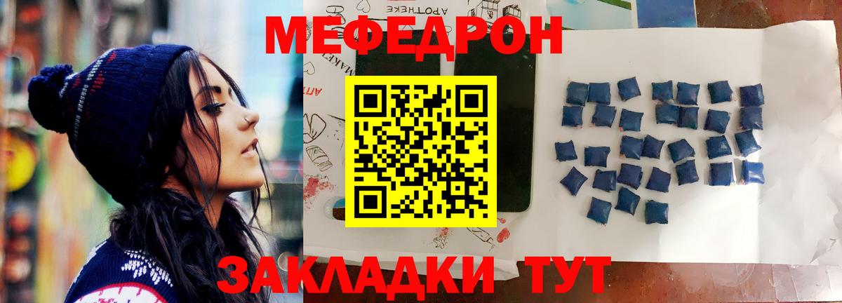 Мефедрон мука Елизово