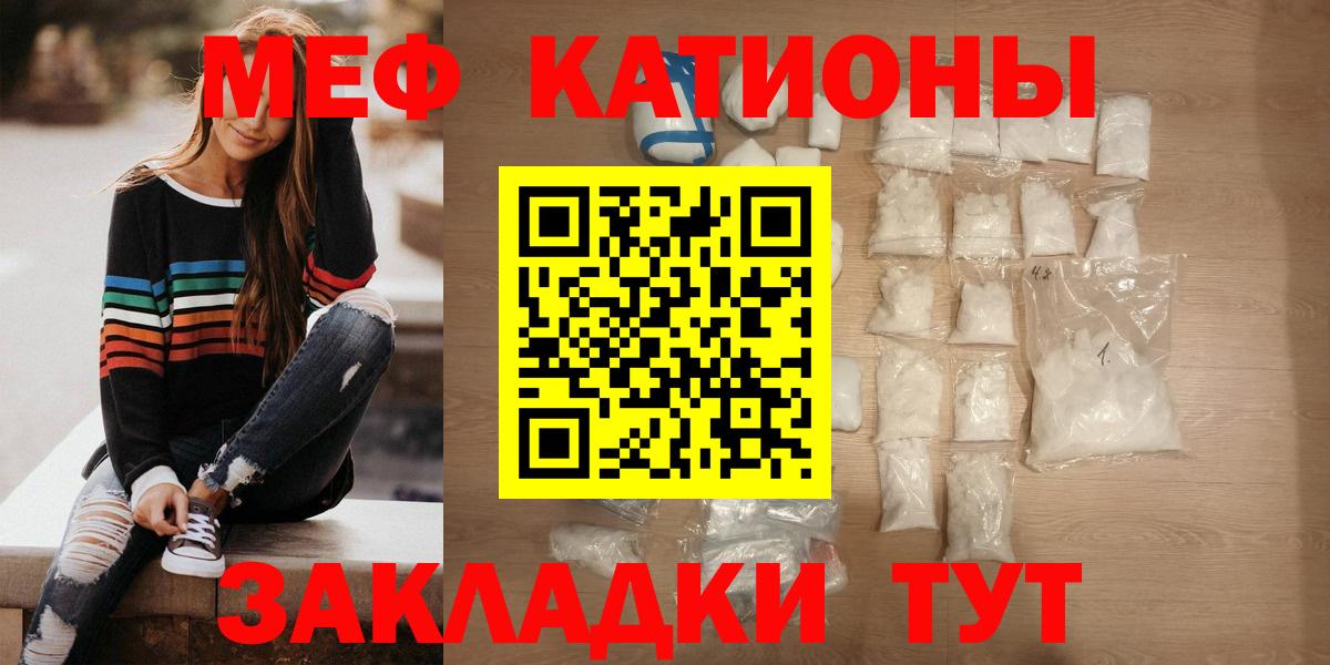 Елизово  МЯУ-МЯУ VHQ  Вход с VPN  МЯУ-МЯУ  Мефедрон мяу мяу 