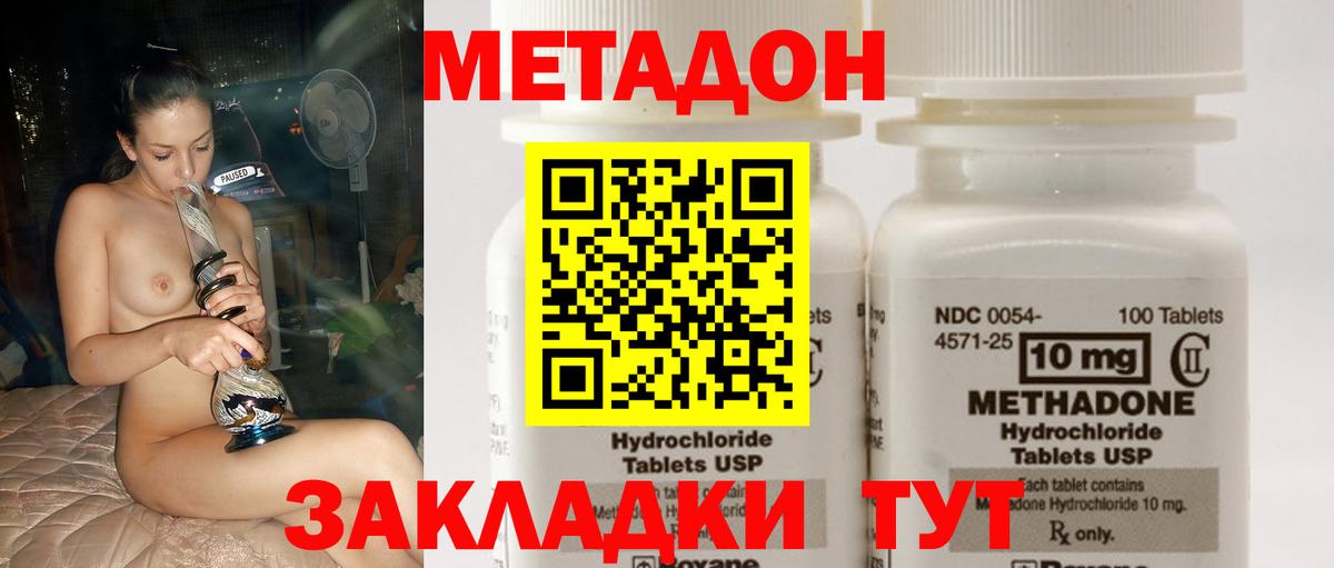 Метадон VHQ  Метадон VHQ  Елизово  Вход с VPN 