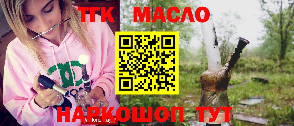 ТГК Wax  Вход с VPN  Дистиллят ТГК концентрат  Елизово 